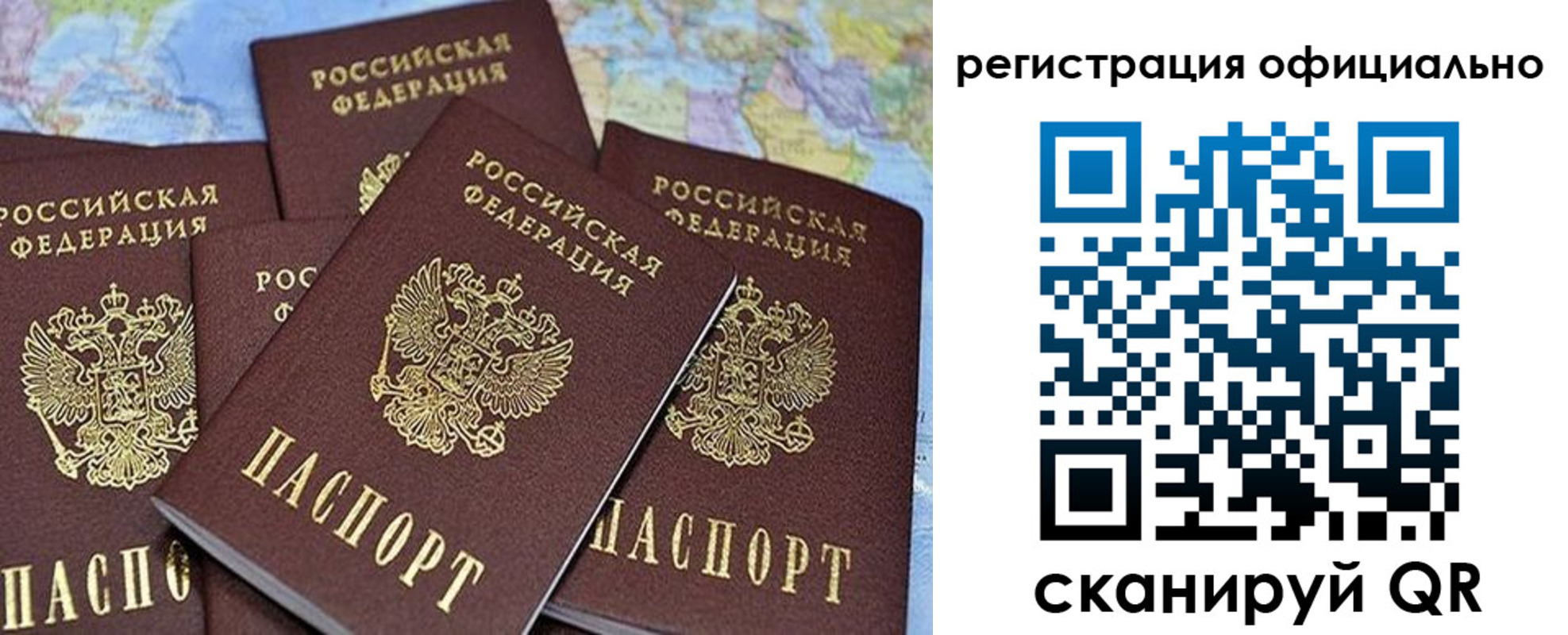 временная регистрация для школы в Качканаре