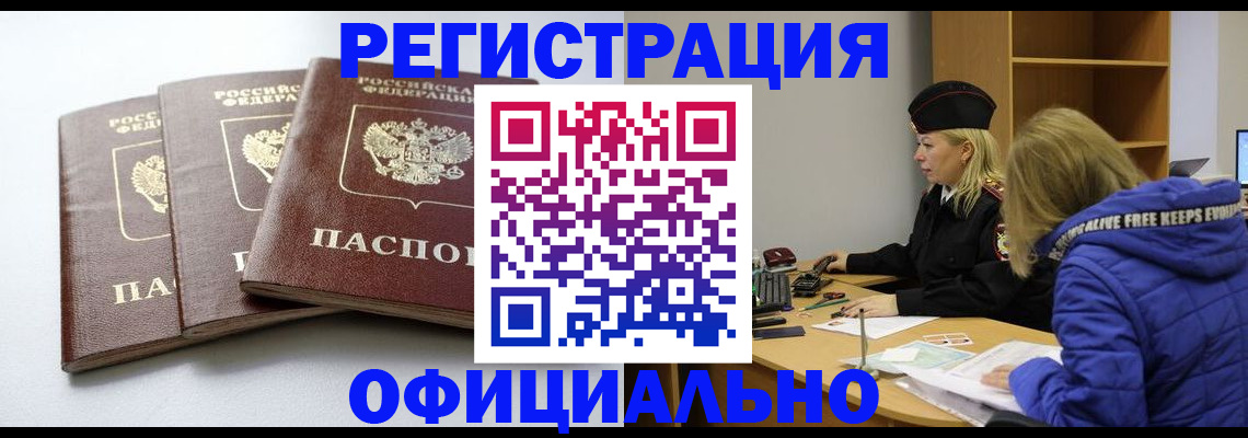 прописка для военкомата в Качканаре