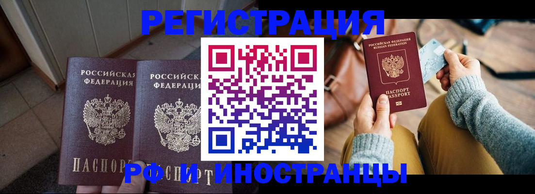 временная регистрация купить в Качканаре