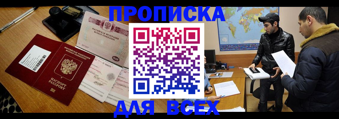 пропишу в квартире в Качканаре