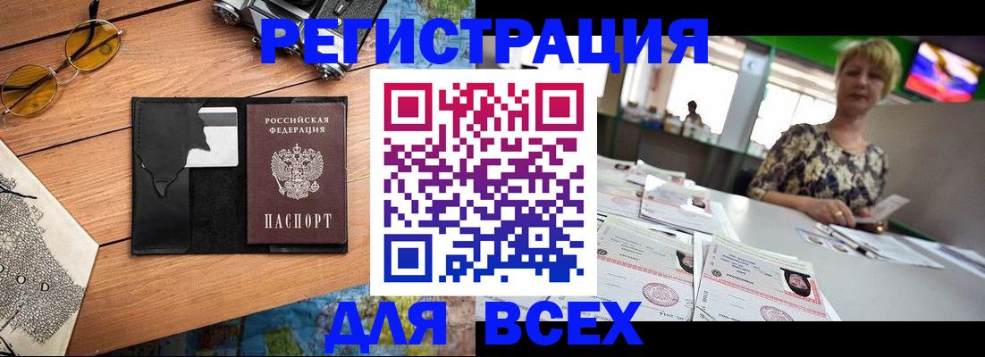 прописка для школы в Качканаре